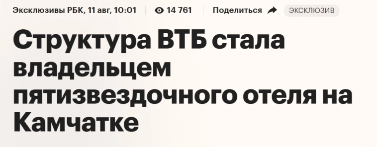 Забавные факты об инвестициях ВТБ Забавные факты об инвестициях ВТБ