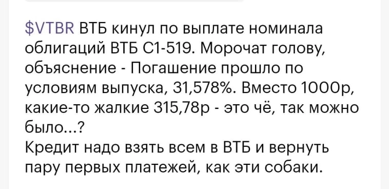 -14 млн.р. - плата за незнание опционов