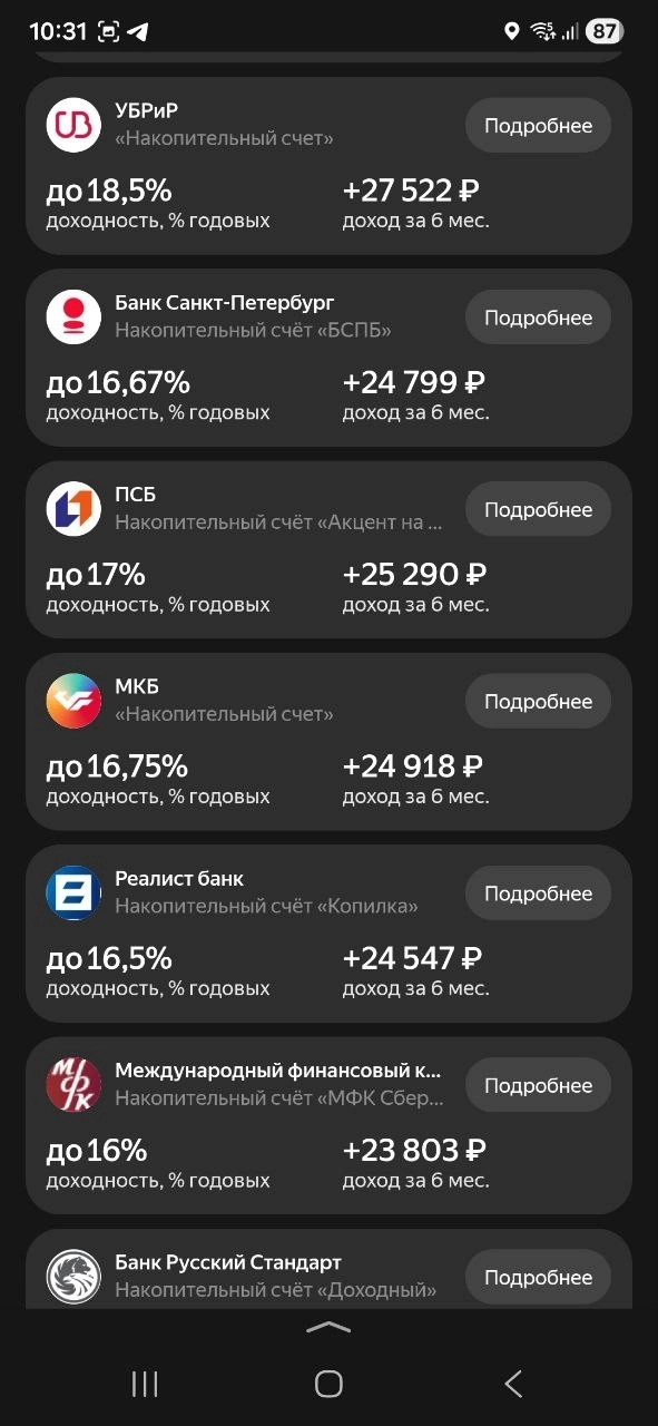 Новый инструмент от Яндекса - Финансы