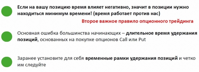 Почему время — главный враг покупателя опционов? Почему время — главный враг покупателя опционов?