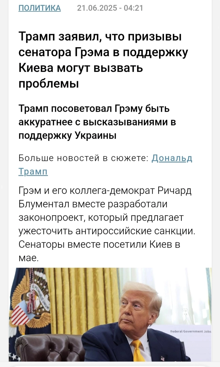 ⚡Трамп говорит