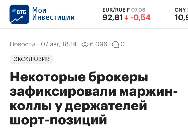 ⚡Русский рынок суров и опасен