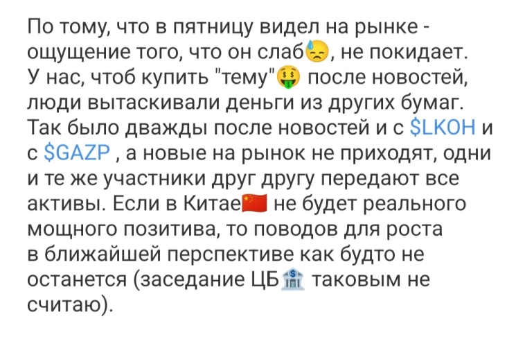⚡Народ предпочитает шортить рынок т.к видят слабость
