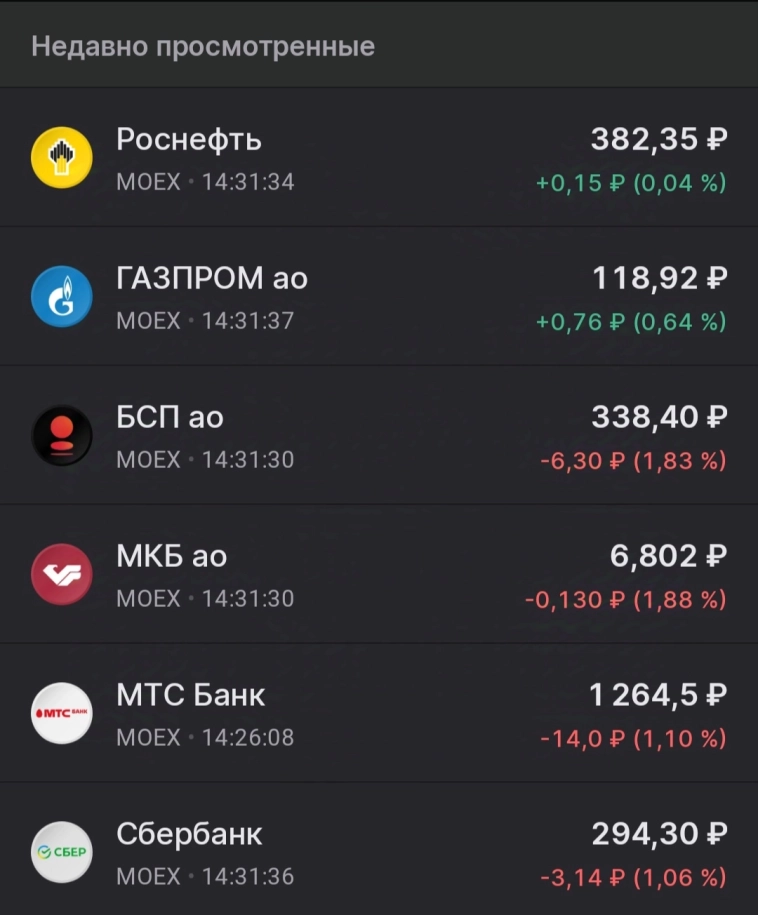⚡Где взять деньги на IPO ДомРФ?
