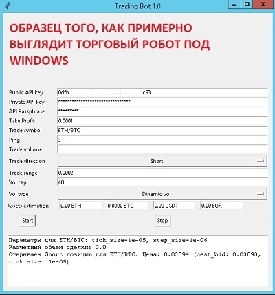Безрисковая торговля бесплатным роботом на спот рынке криптовалют