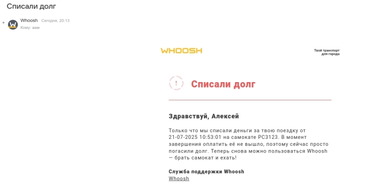 WHOOSH - приятно удивил! Покупаю акции WUSH !