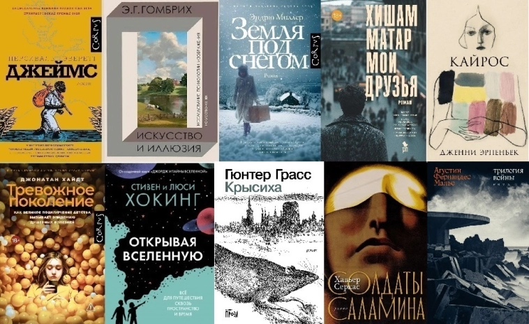 За какими книгами стоит сходить на Non/fictio№27. За какими книгами стоит сходить на Non/fictio№27.