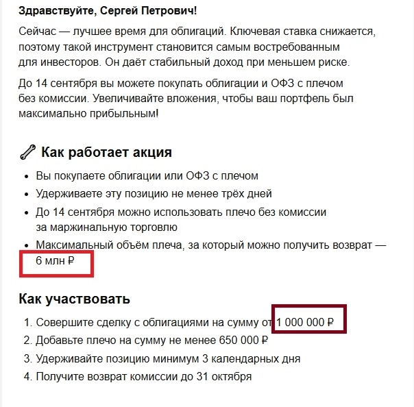 Как использовать брокеров? Бесплатно 6 млн на месяц от Альфы. Как использовать брокеров? Бесплатно 6 млн на месяц от Альфы.