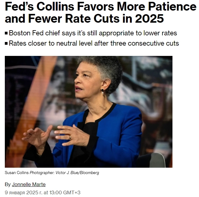 Коллинз из ФРС выступает за большее терпение и меньшее снижение ставок в 2025 году — Bloomberg