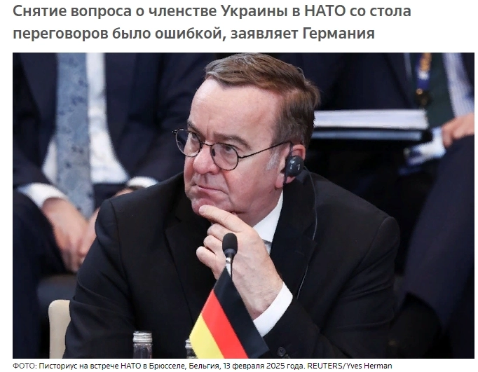 Ошибкой было бы исключать возможность вступления Украины в НАТО из переговорного процесса и идти на территориальные уступки - министр обороны Германии Борис Писториус — Reuters Ошибкой было бы исключать возможность вступления Украины в НАТО из переговорного процесса и идти на территориальные уступки - министр обороны Германии Борис Писториус — Reuters