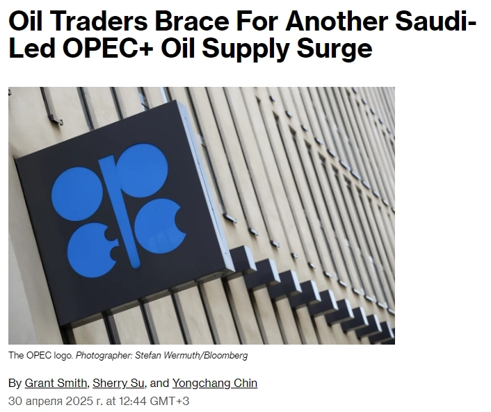 Нефтяные трейдеры готовятся к очередному всплеску поставок нефти ОПЕК+ под руководством Саудовской Аравии — Bloomberg