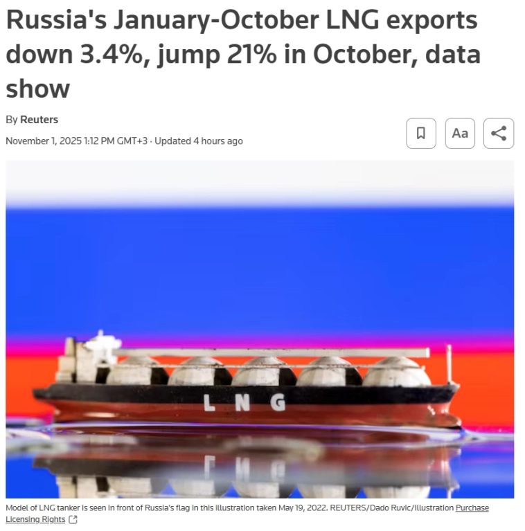 Экспорт СПГ из РФ в январе-октябре 2025г сократился на 3,4% г/г до 25,2 млн метрических т - данные LSEG — Reuters