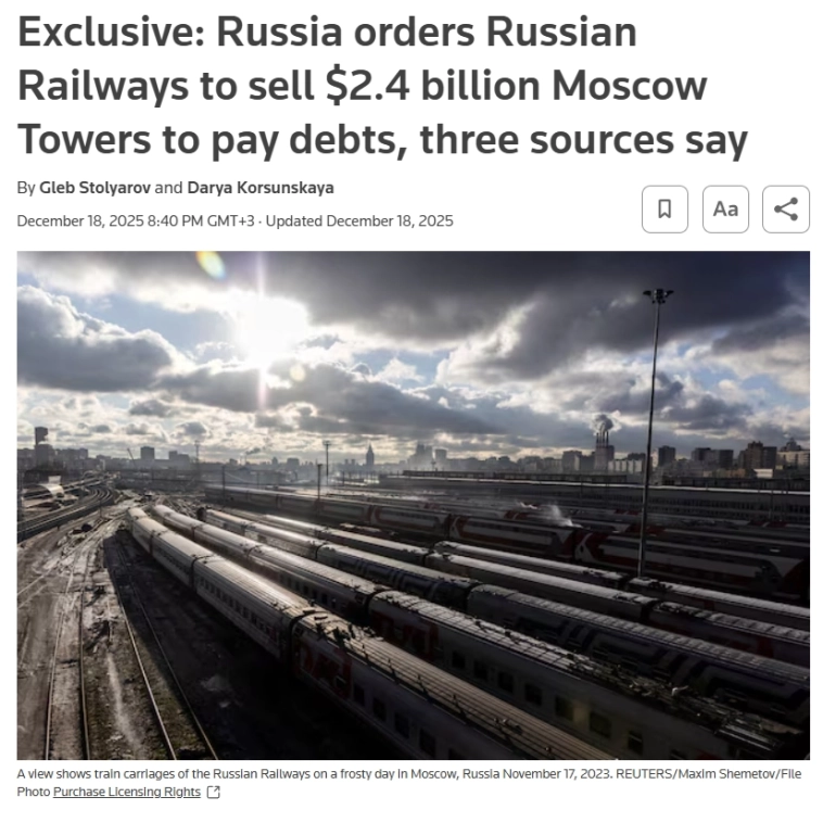 Правительство России поручило РЖД продать 62-этажный небоскрёб в центре Москвы, чтобы погасить часть своего долга в размере $50 млрд — источники Reuters