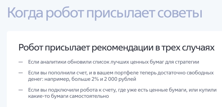 Новости инопланетных бирж: состоятельные инопланетяне выбрали торговое приложение от ВТБ