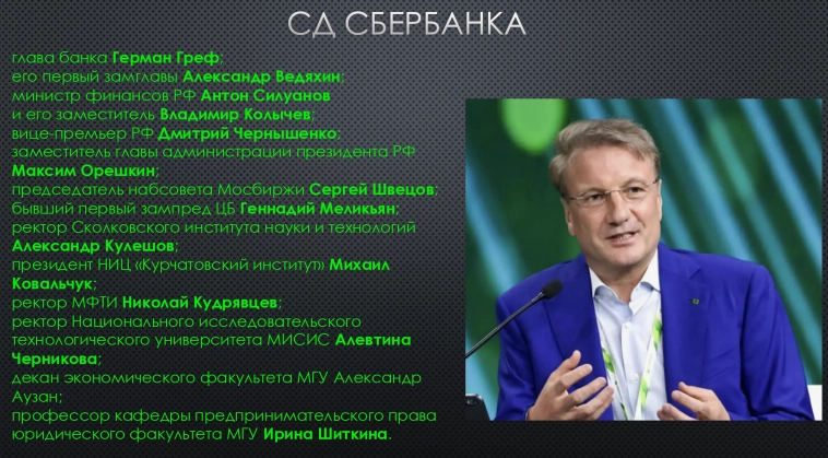 Как российскому фондовому рынку достичь капитализации в 66% ВВП Как российскому фондовому рынку достичь капитализации в 66% ВВП