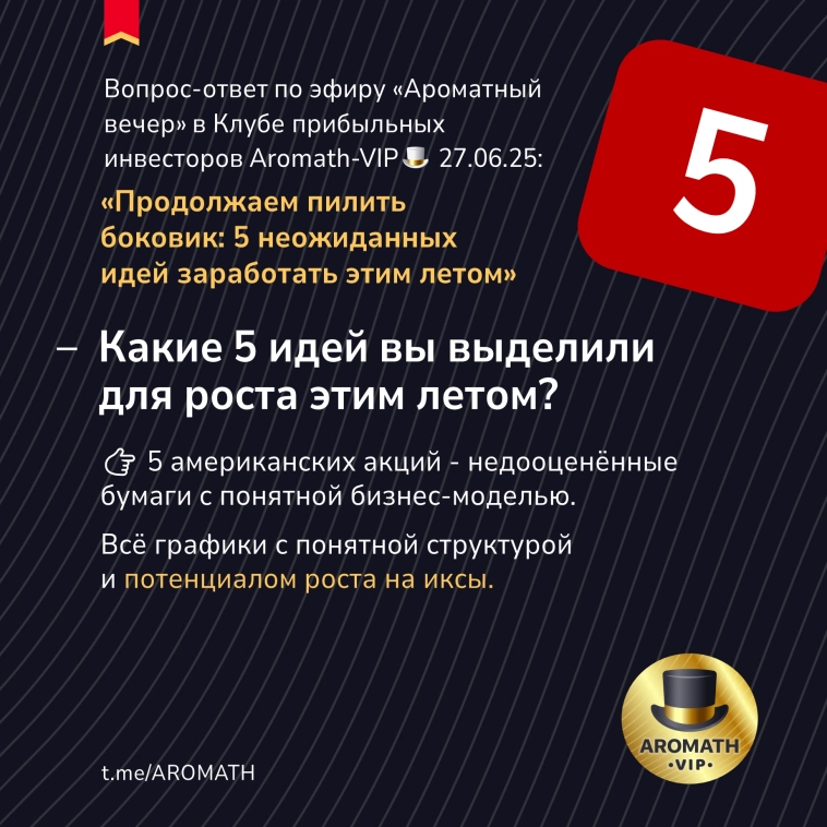 5 неожиданных идей заработать этим летом