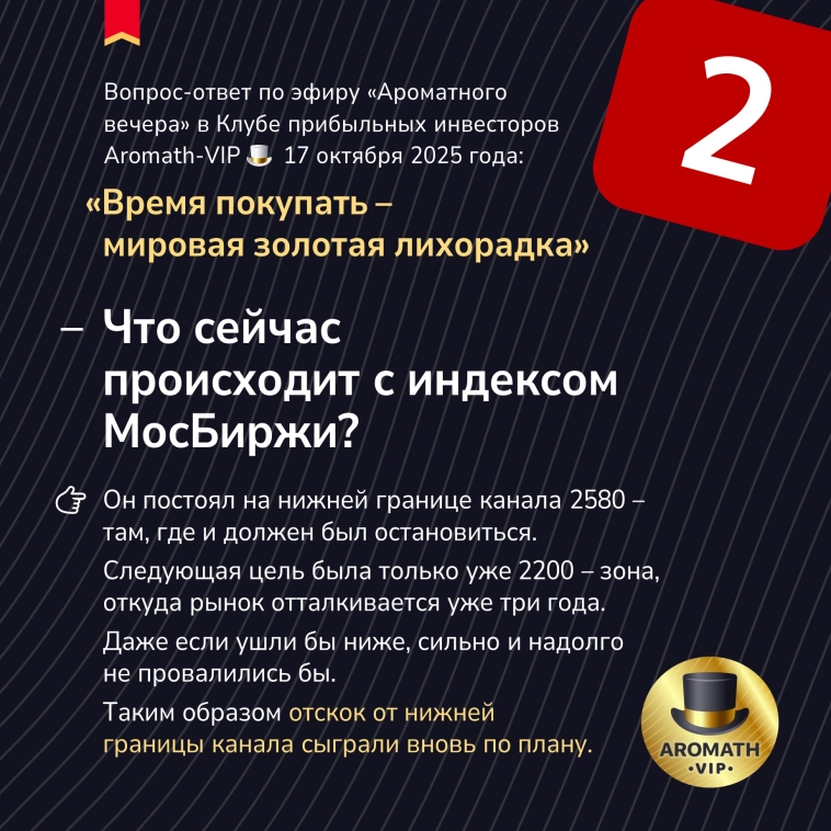 ⏰ Время покупать - мировая золотая лихорадка.
