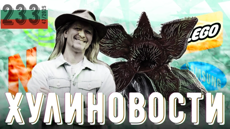 Netflix рвёт шаблон, айфон захватил мир, суп для нищебродов Netflix рвёт шаблон, айфон захватил мир, суп для нищебродов