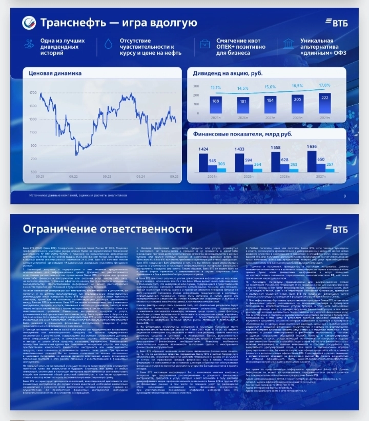 Посетил семинар ВТБ в Красноярске.