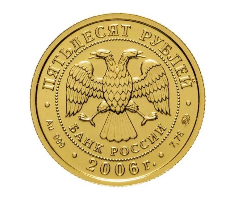 Заработал 1 400 % — Золотая монета 50 рублей Георгий Победоносец