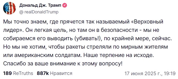 Трамп заявил, что воздушное пространство над Ираном теперь находится под полным контролем США Трамп заявил, что воздушное пространство над Ираном теперь находится под полным контролем США
