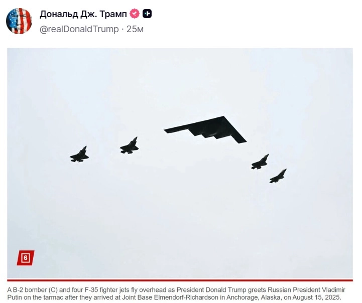 После беседы с европейскими лидерами Трамп поделился в своей соцсети Truth Social совместной фотографией с Путиным, сделанной на саммите на Аляске