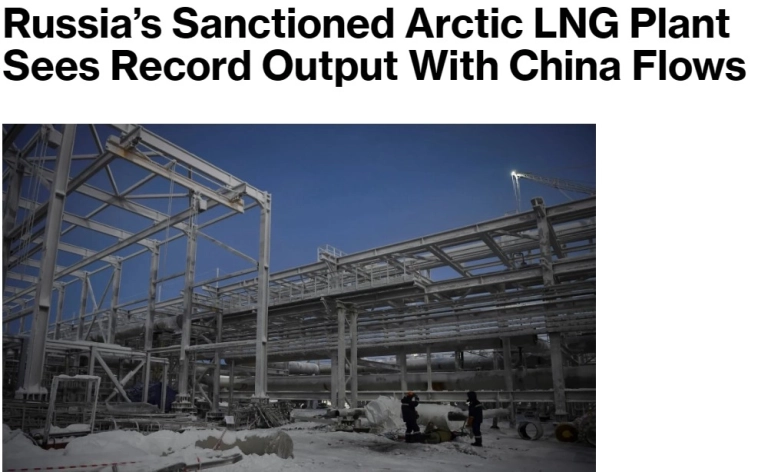 Завод «Арктик СПГ 2» достиг рекордных показателей добычи благодаря успешным продажам в Китае — Bloomberg Завод «Арктик СПГ 2» достиг рекордных показателей добычи благодаря успешным продажам в Китае — Bloomberg