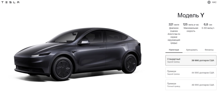 📉 Tesla представила обновлённые версии Model Y и Model 3 в США: заднеприводная Model Y оценена в $39,990 и имеет запас хода 321 милю (по EPA), а стандартная Model 3 — в $36,990. 📉 Tesla представила обновлённые версии Model Y и Model 3 в США: заднеприводная Model Y оценена в $39,990 и имеет запас хода 321 милю (по EPA), а стандартная Model 3 — в $36,990.