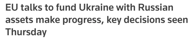 Переговоры ЕС о финансировании Украины за счет российских активов продвигаются, ключевые решения ожидаются в четверг — Reuters