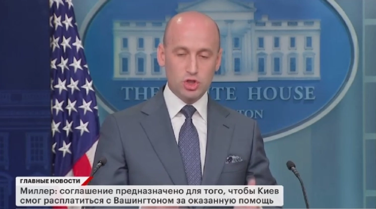 Вашингтон добился соглашения по ресурсам Украины