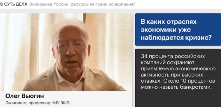 Высокая ставка и кризис экономики