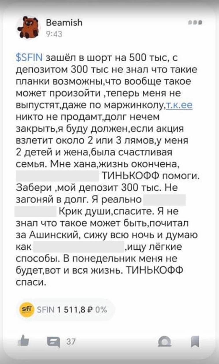 "Шортисты будут наказаны" "Шортисты будут наказаны"