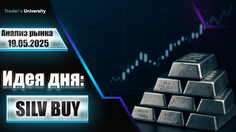 Анализ рынка 19 05 2025 Доллар Рубль Юань Биткоин Золото Нефть CME Forex Анализ рынка 19 05 2025 Доллар Рубль Юань Биткоин Золото Нефть CME Forex