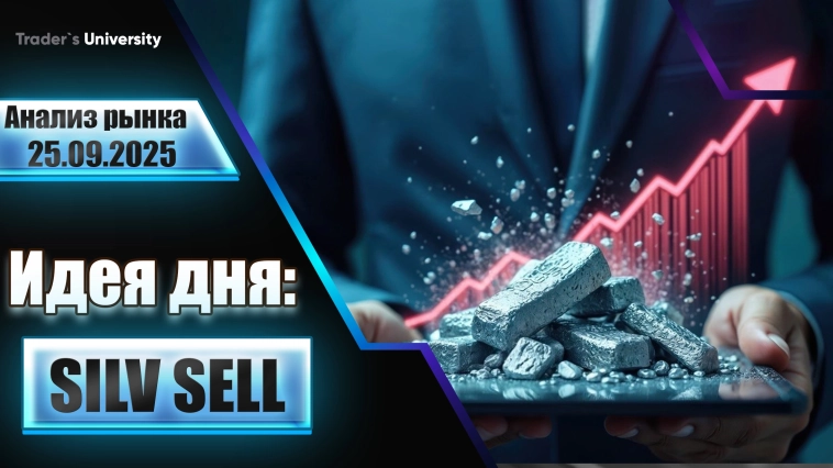 Анализ рынка 25 09 2025 Доллар Рубль Юань Биткоин Золото Нефть CME Forex Анализ рынка 25 09 2025 Доллар Рубль Юань Биткоин Золото Нефть CME Forex