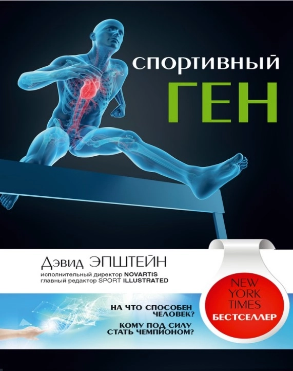 Как негры завоёвывают беговые дорожки