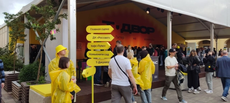 Имя им - легион: что Т-банк делает с инвесторами на конференции Имя им - легион: что Т-банк делает с инвесторами на конференции