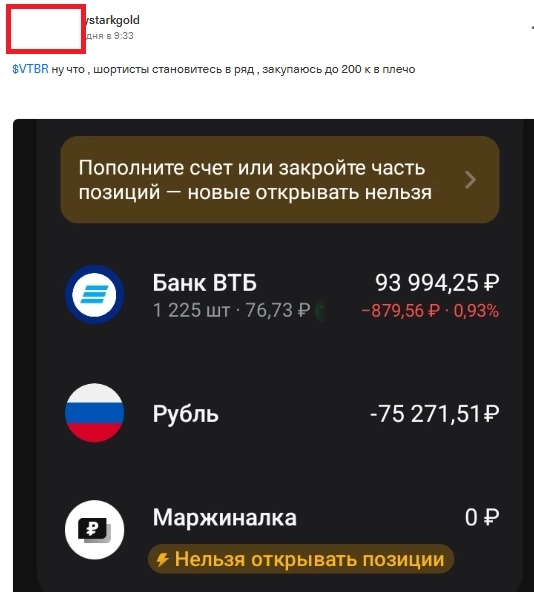 Спекулянты с пульса продолжают терять деньги