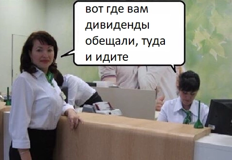 Сбер собирается бить рекорды