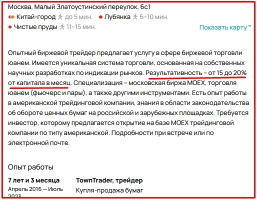 Как найти людей, которые помогут потерять ваши деньги