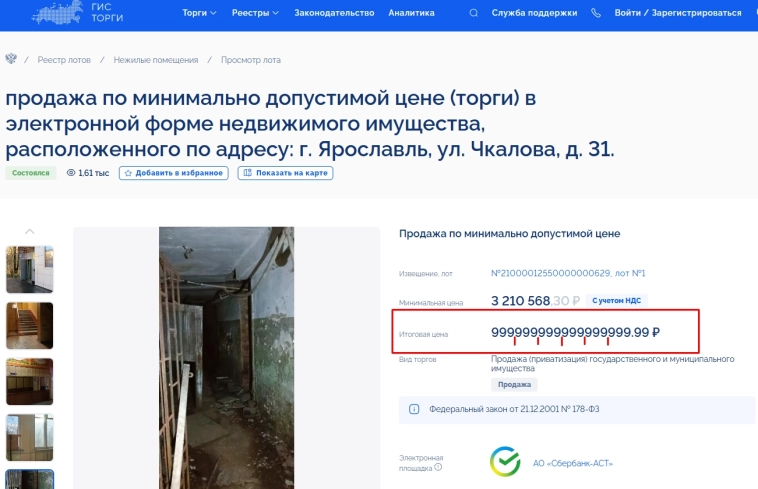 Самая дорогая недвижимость 21 века найдена в России