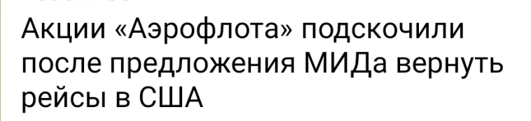 Азия. Понедельник.