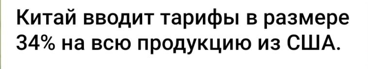Азия. Понедельник.
