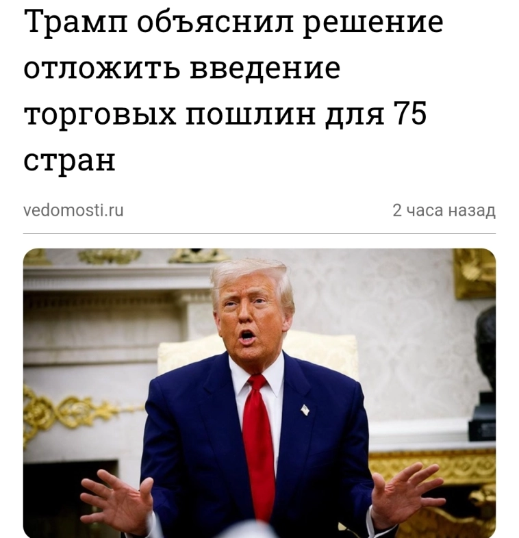 Азия. Четверг.