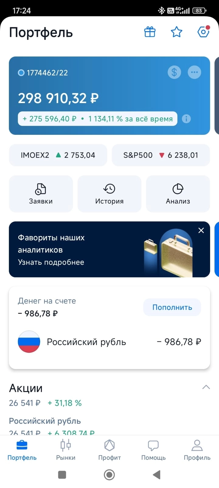 Внезапно ,,разбогател"