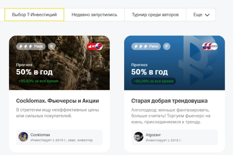 Трендовушки на валюту - лучший хедж портфеля акций Трендовушки на валюту - лучший хедж портфеля акций