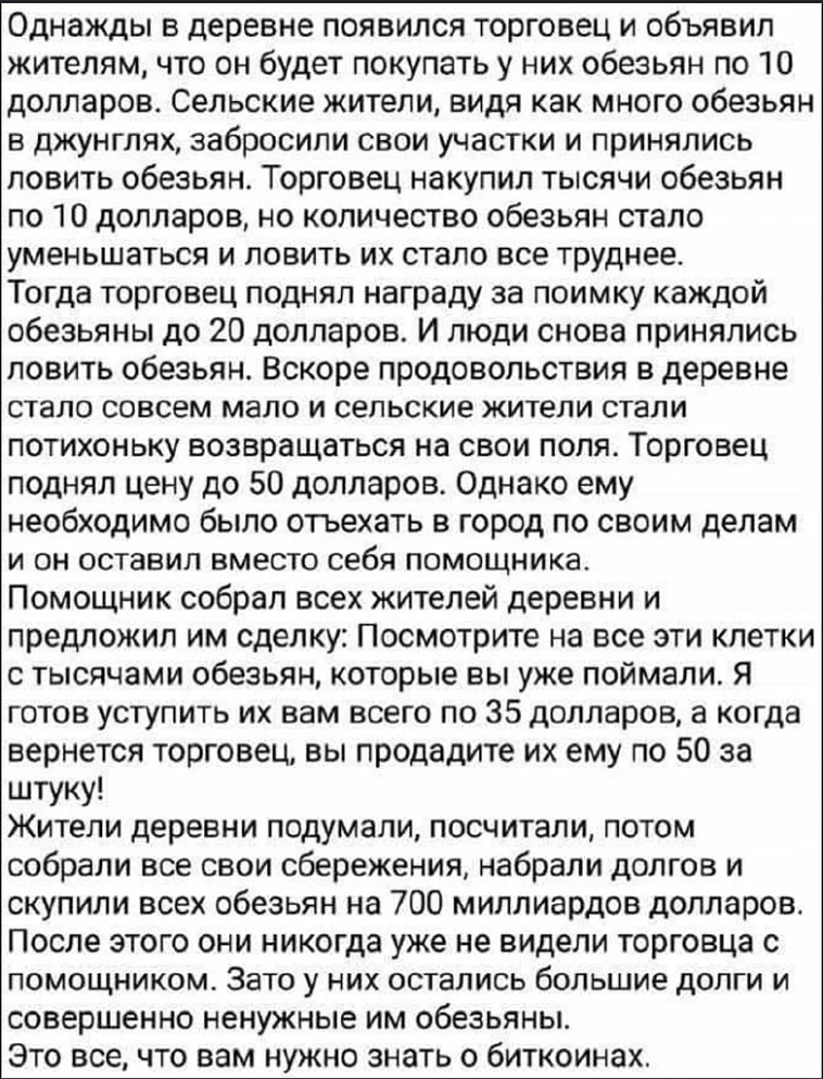 Инвестиции с умом (пикабуЖка)