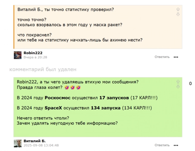 Осторожно: Robin222 стирает исподтишка сообщения