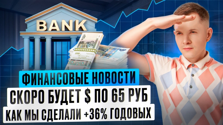 Куда двинется рубль и рынок акций? Разбираем тенденции без иллюзий Куда двинется рубль и рынок акций? Разбираем тенденции без иллюзий