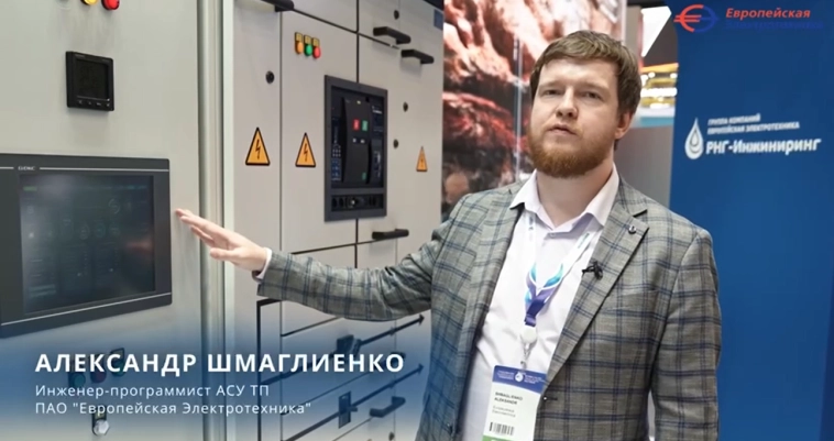 Комплексная система щитового оборудования