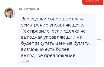 Как управляющая Компания «Альфа-Капитал» зарабатывает на чужих деньгах. Стратегия умного управления от Альфа Капитал. Как управляющая Компания «Альфа-Капитал» зарабатывает на чужих деньгах. Стратегия умного управления от Альфа Капитал.
